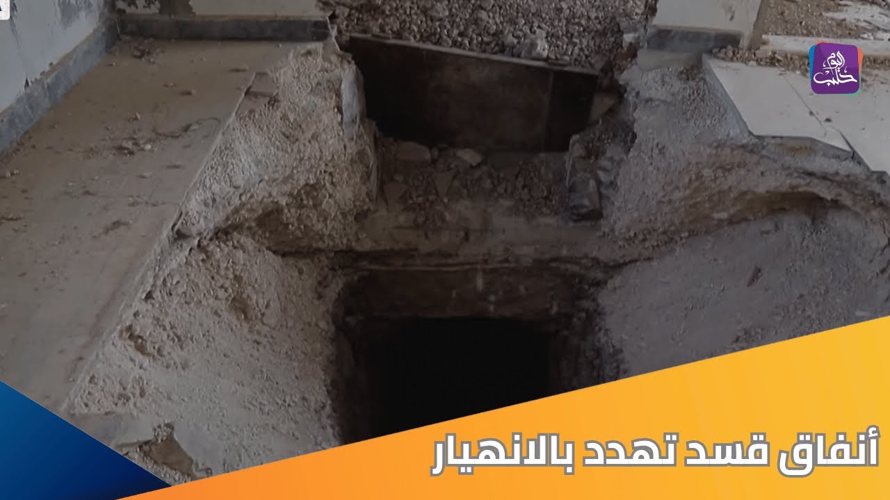 تل رفعت تحت تهديد الأنفاق والمخاوف من انهيار البنية التحتية