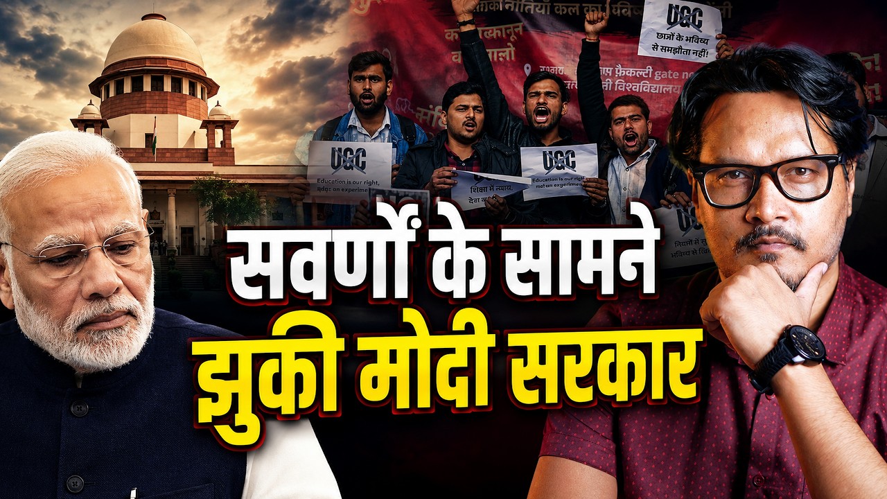 7 Months After UGC Govt Forced To &lsquo;Reconsider&rsquo; Stance As GCs Turn Up Heat | Ajeet Bharti