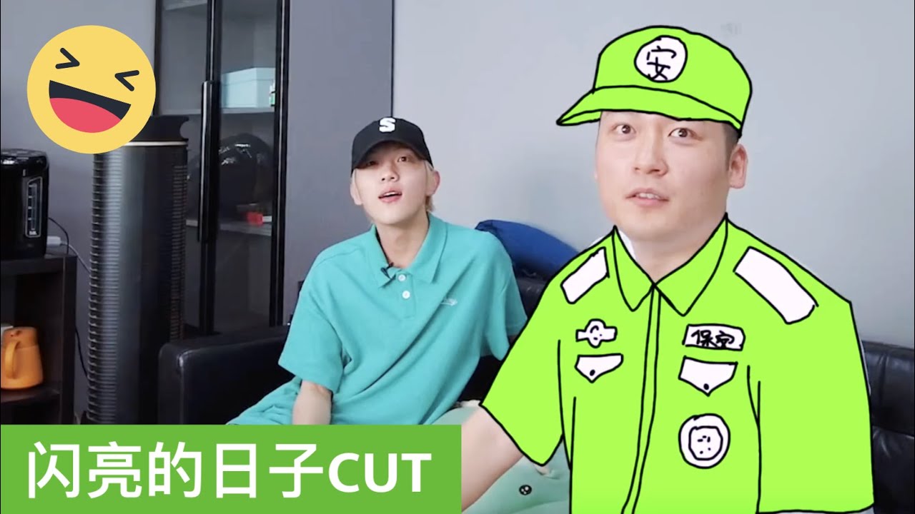 [Eng sub] Zhang Xingte asks his boss to be a bodyguard, calls Huang Rui【张星特】邀请老板当保镖，连麦黄锐｜闪亮的日子37CUT