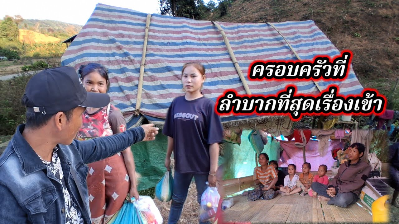 20 แจกให้แล้ว 2 ครอบครัว กุมภาพันธ์ ค.ศ. 2026