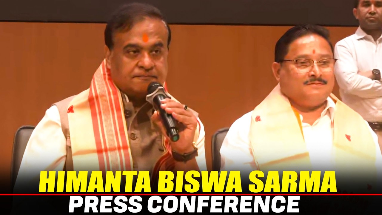LIVE: Assam CM Himanta Biswa Sarma holds press conference | Assembly Election | BJP | Congress