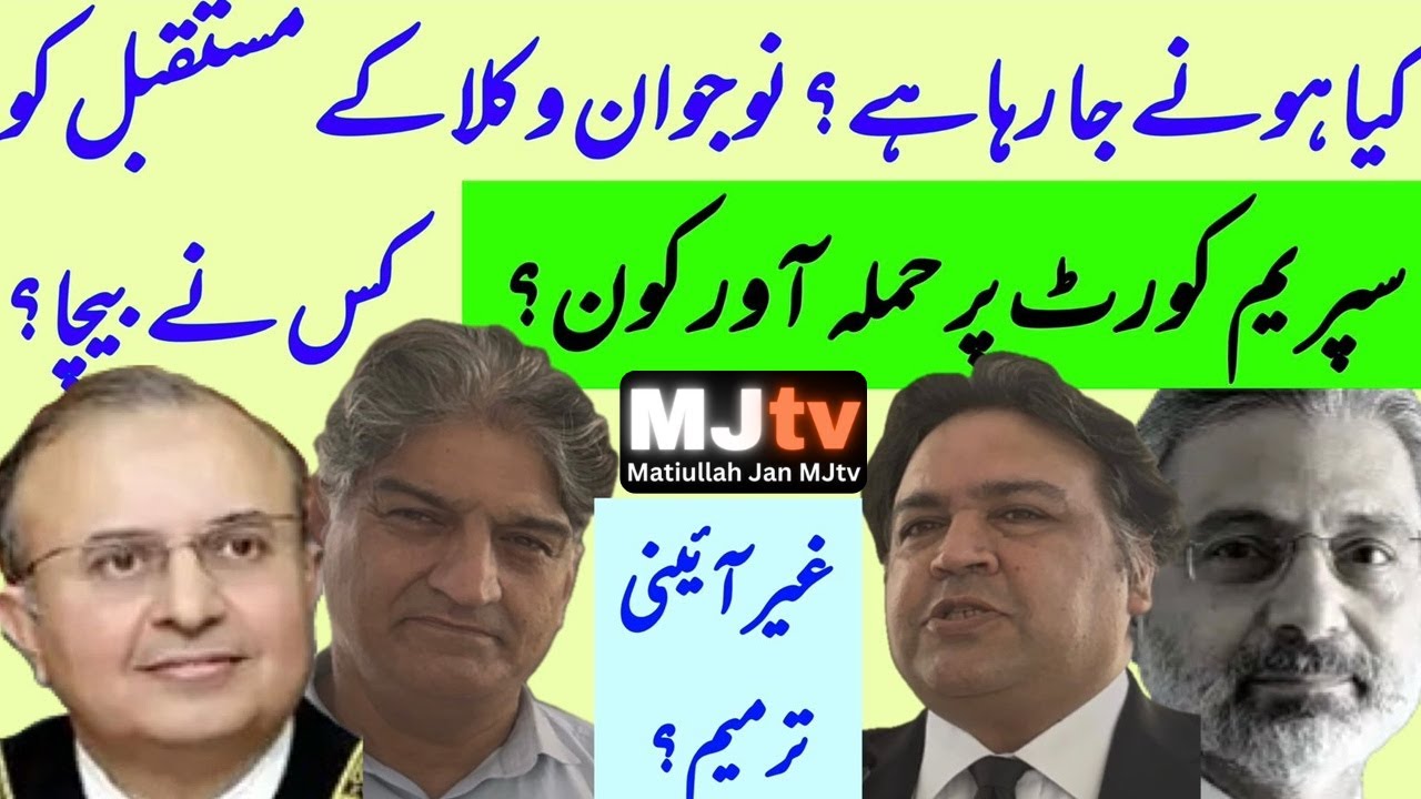 Lawyers leaders warned about young lawyers wrath on constitutional amendment by Adv Faisal Siddiqui