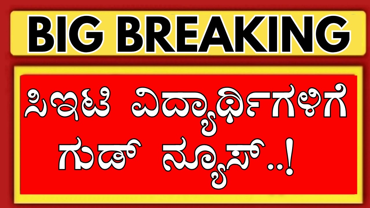 KCET 2026 GOOD NEWS FOR KCET STUDENTS.!/KCET 2026 LATEST UPDATES/KCCET COUNSELLING 2026/KCET KEA