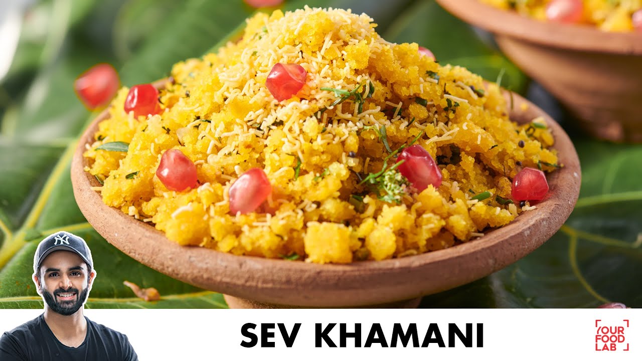 Sev Khamani Recipe | Surti Special | सूरत की मशहूर सेव खमनी | Chef Sanjyot Keer
