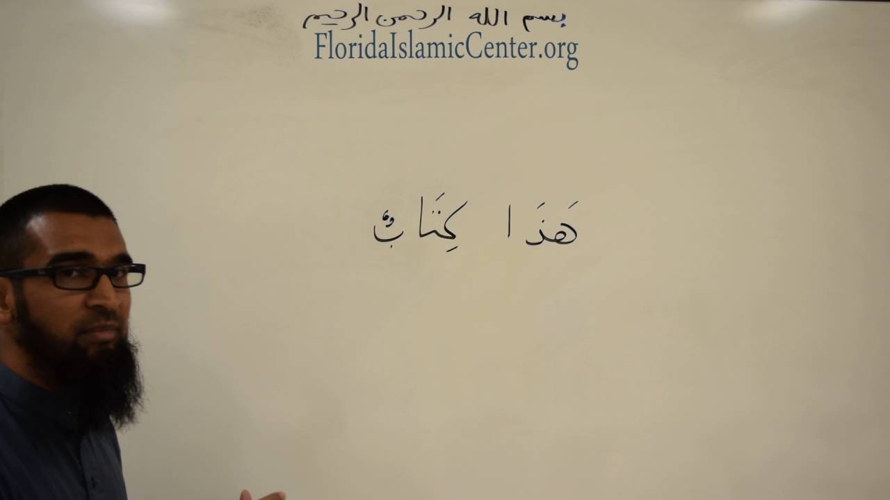 Madinah Arabic Course Book 1 Lesson 1 Part 1 A (Concepts)