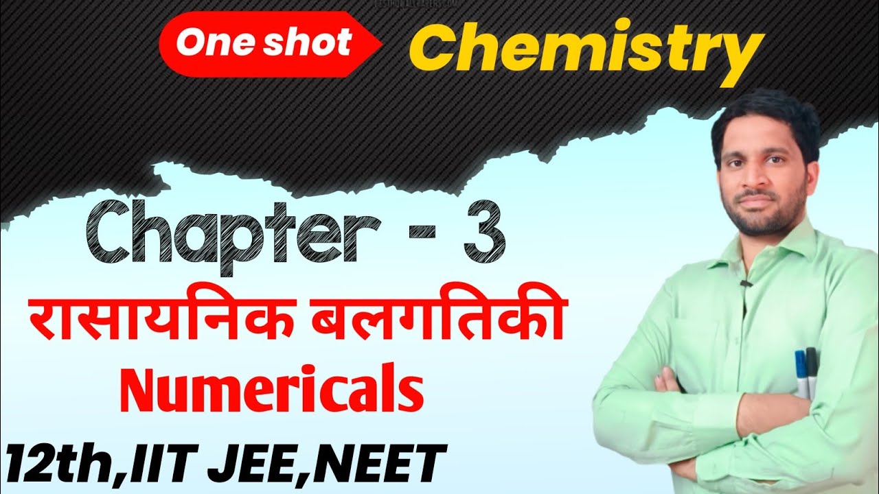 class 12 chemistry rasayanik balgatiki numericals | rasayanik balgatiki chapter 3 numericals