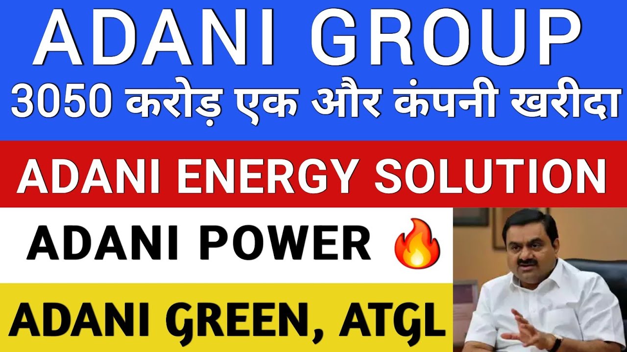 ADANI GROUP Finally the news is here 🔥 ADANI POWER LATEST NEWS 🔥 ADANI GREEN SHARE NEWS | ADANI E...