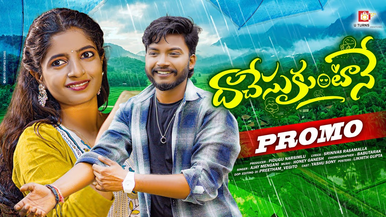 DHACHESUKUNTANE PROMO SONG |YASHU SONY |AJAY MENGANI | HONEY GANESH| P.NARSIMLU | U TURNS CREATIONS