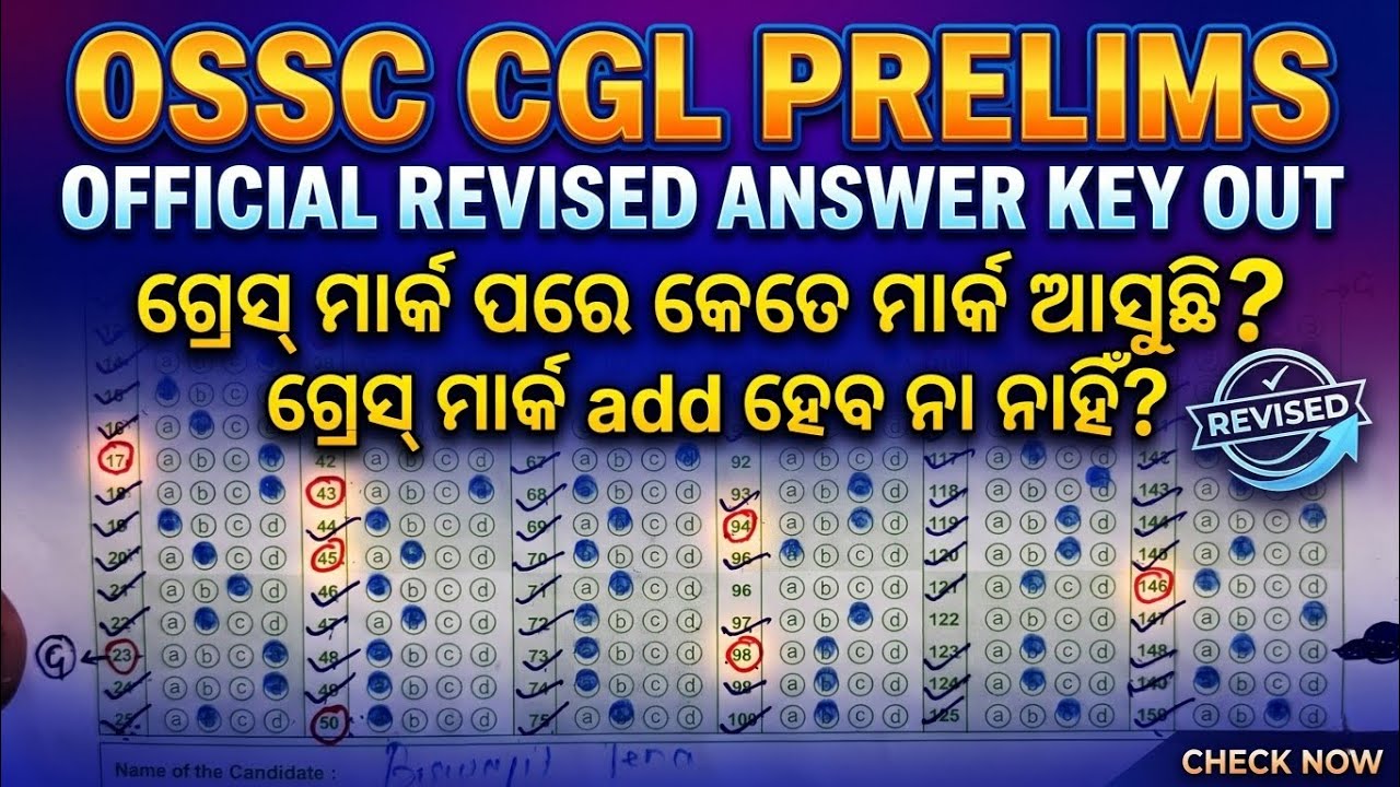 Will Grace Marks Be Added? OSSC CGL PRELIMS 2025: Official Revised Answer Key Released |