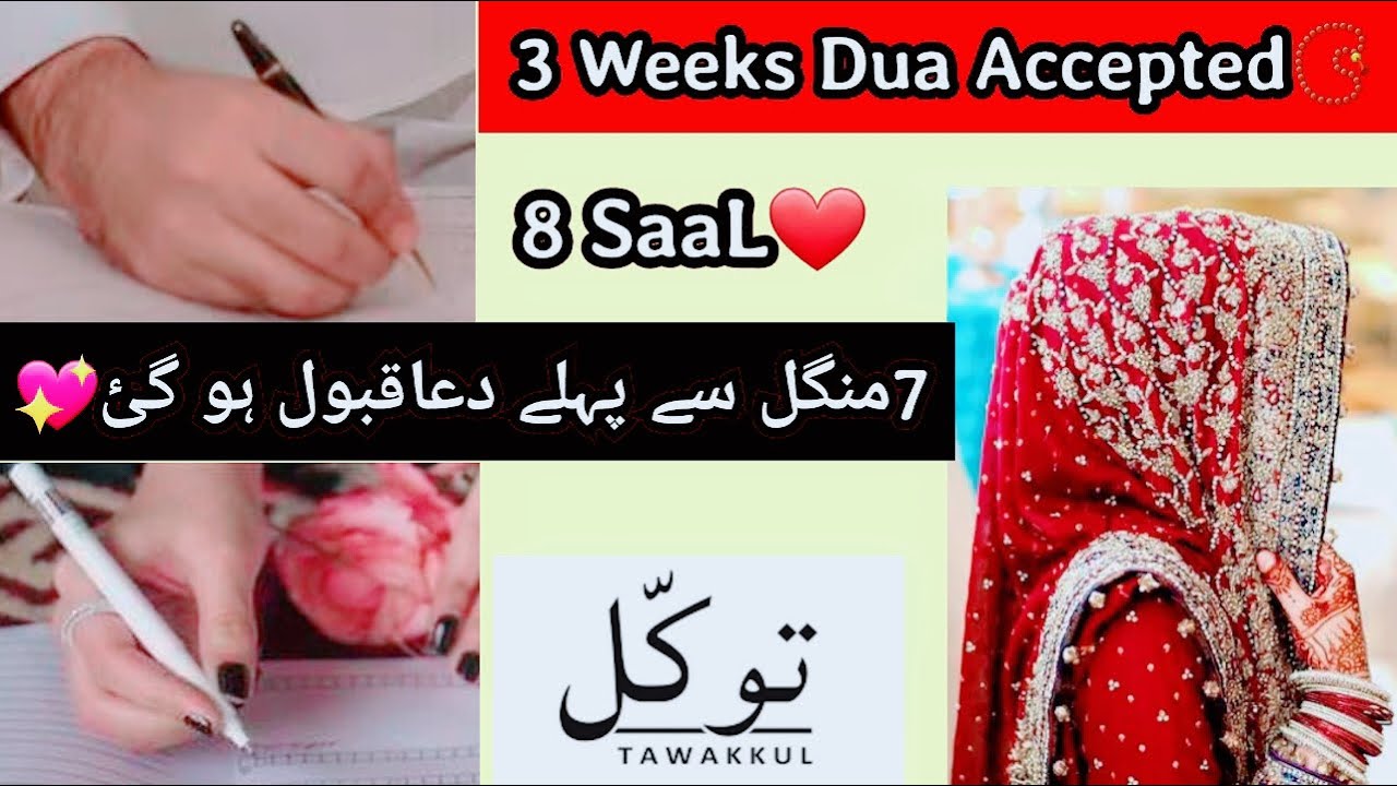 3 Mangal Mein Hee Dua Qabool Ho Gai💕| Miracle Of ALLAHHU SAMAD|True Love Miracle❤️| @HasnainDiaries