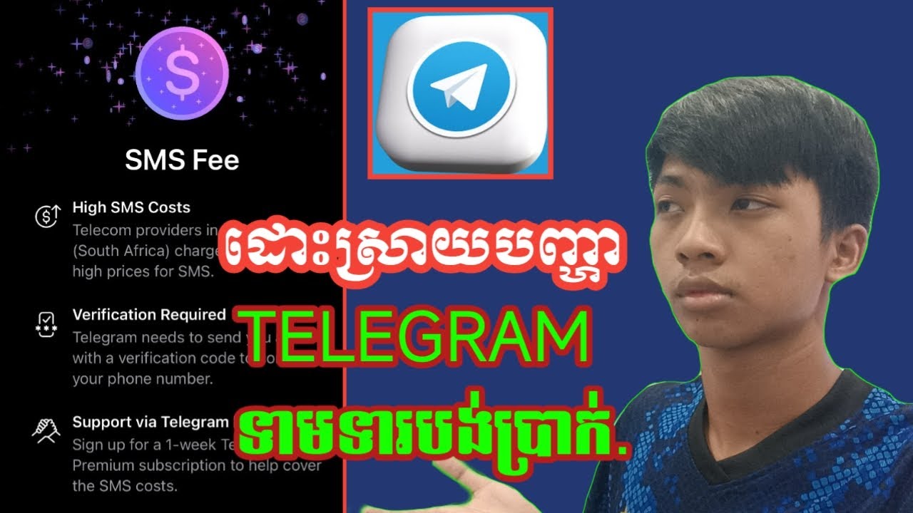 ដោះស្រាយបញ្ហាTELEGRAMទាមទារបង់ប្រាក់.