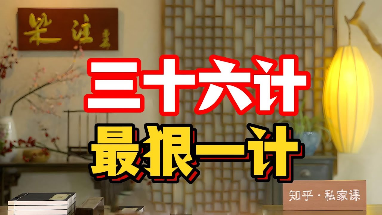 《老梁故事会》劉備壹句話借曹操殺呂布，楊子榮借座山雕除栾平，希特勒更狠借斯大林滅圖哈切夫斯基！#三十六計 #借刀殺人 #劉備 #呂布 #智取威虎山 #楊子榮 #圖哈切夫斯基 #斯大林 #曆史智慧