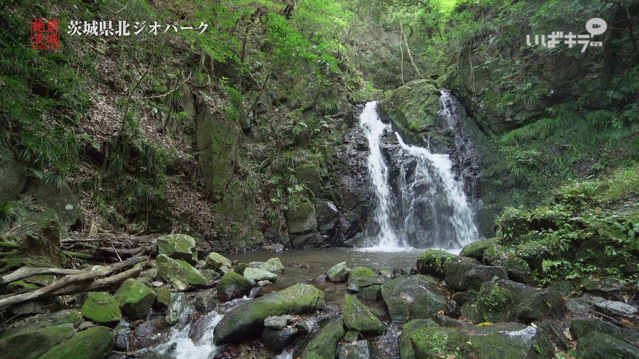 茨城県北ジオパーク構想（いばきらTV　絶景茨城）