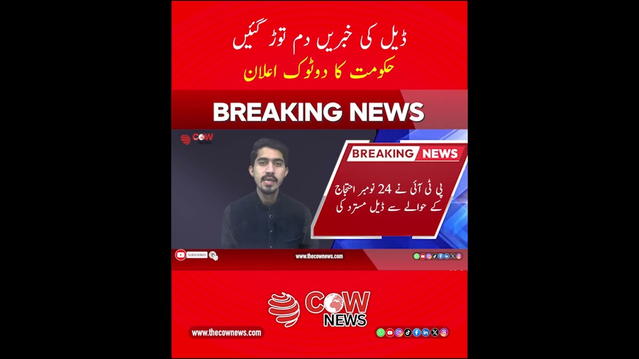 Rana Sanaullah Denies PTI Deal #pti #imrankhan