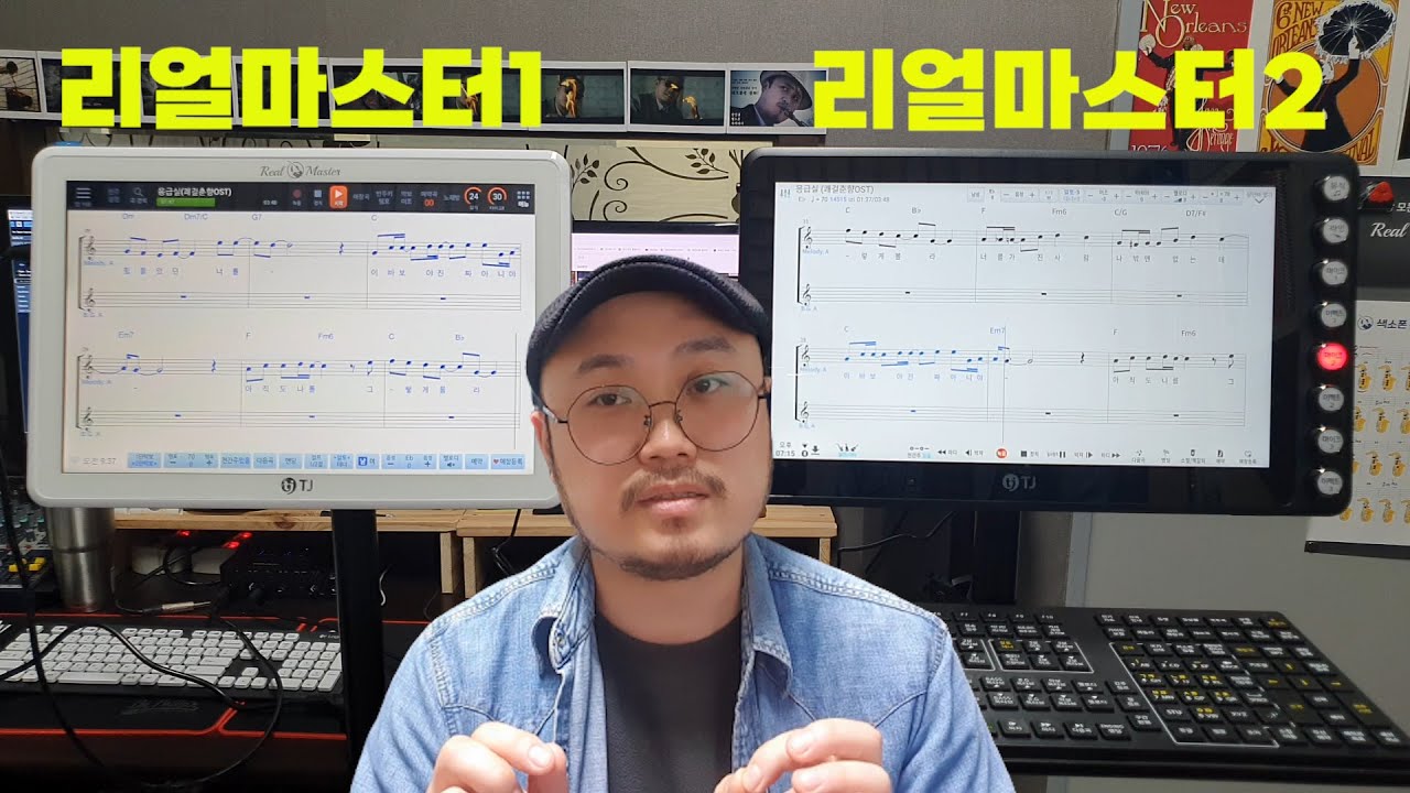 리얼마스터2 키보드 연결방법 알토 테너 선택방법/리얼마스터1,2 음색비교