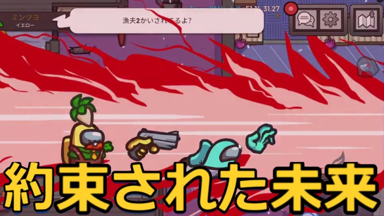 【Amongus切り抜き】MOD：TOHK導入しての試合6戦！