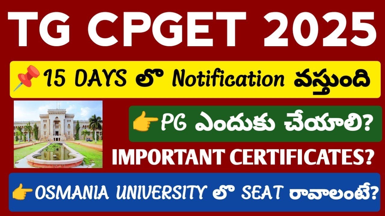 Cpget 2025 Notification Update@StudentUpdates247