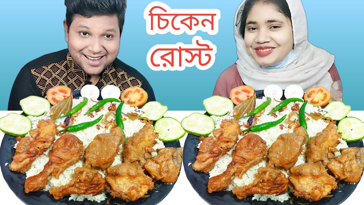 ঘি দিয়ে তৈরি রোস্টদিয়ে পোলাও খাওয়ার চ‍্যালেঞ্জ, Polaw Roast Eating Challenge, R+B Vlog