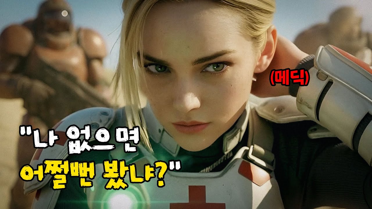 (실사화) 스타크래프트 테란vs저그