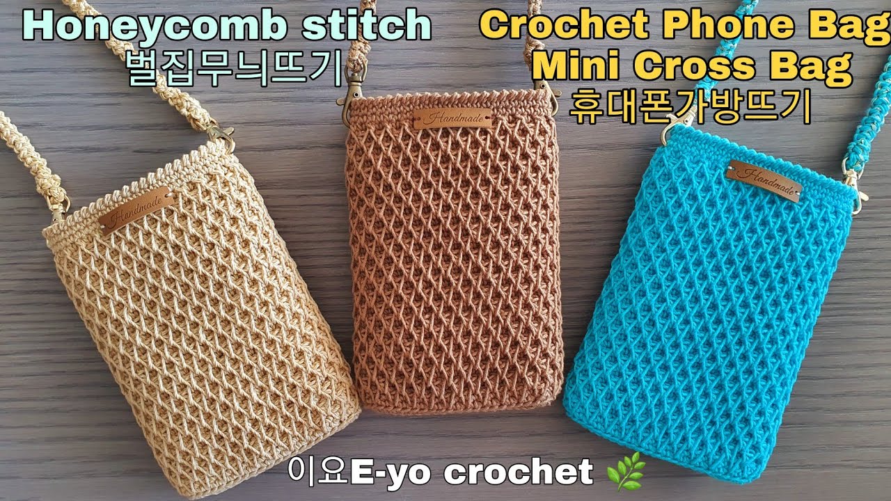 이요E-yo 벌집무늬 휴대폰가방뜨기,코바늘 크로스백뜨기,Honeycomb Stitch, crochet mobile phone bag, crochet cross bag,남자가방뜨기
