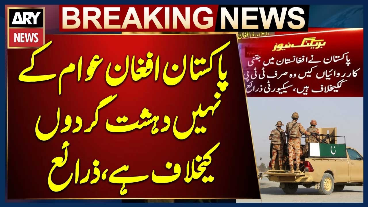 Pakistan’s objective is not to capture Afghanistan, but to eliminate terrorism,  security sources