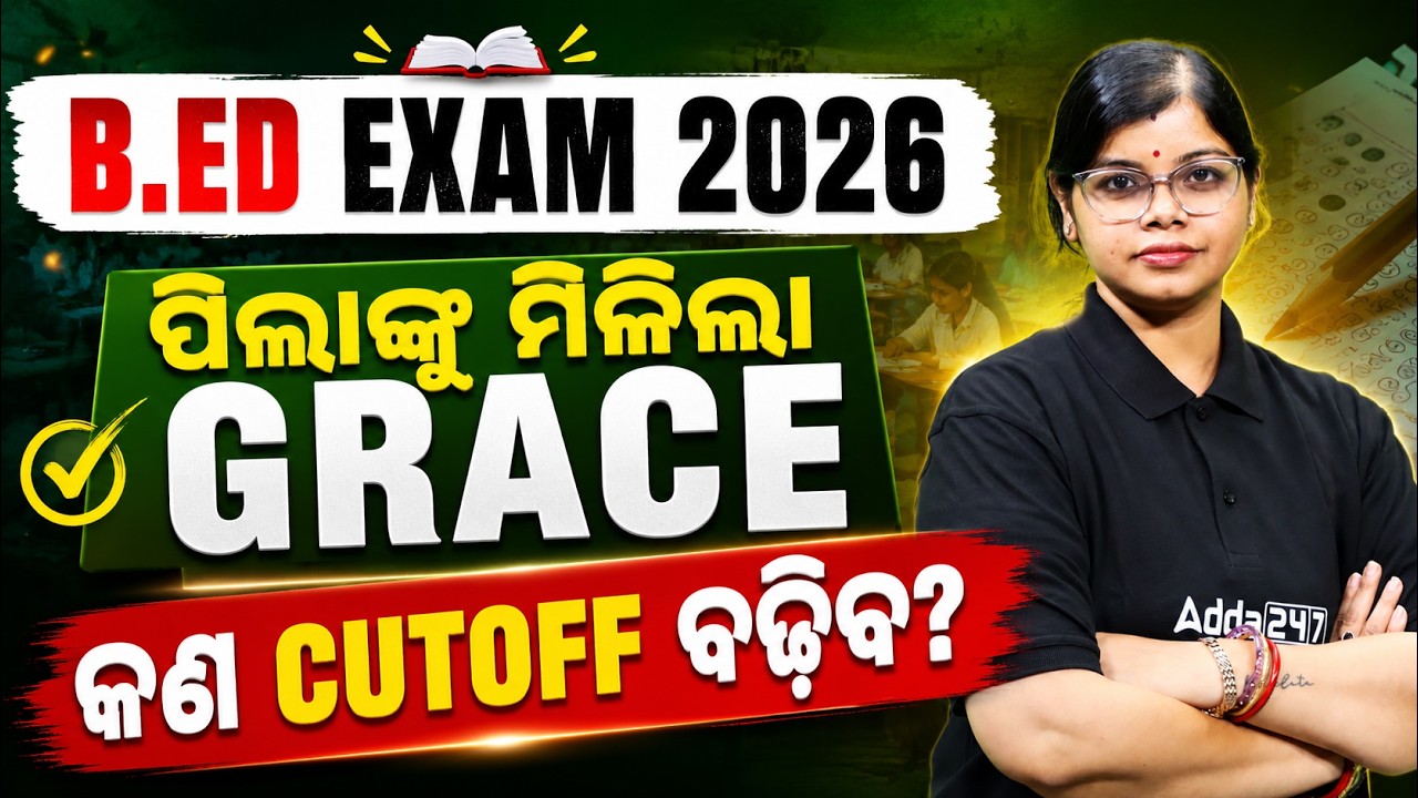 B.Ed Cut Off 2026 | Odisha Bed Cut Off 2026 Analysis and Grace Mark Details | Adda247 Odia