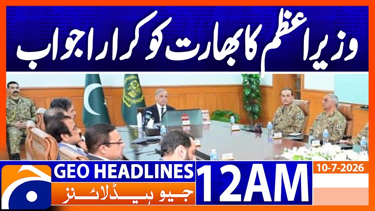 PM Shehbaz Sharif firm response to India | 12 AM Headlines Geo News (10 July 2026)