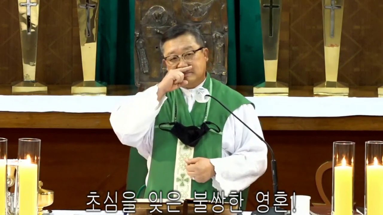김웅열신부 강론(20/10/04  초심을 잊은 불쌍한 영혼!)