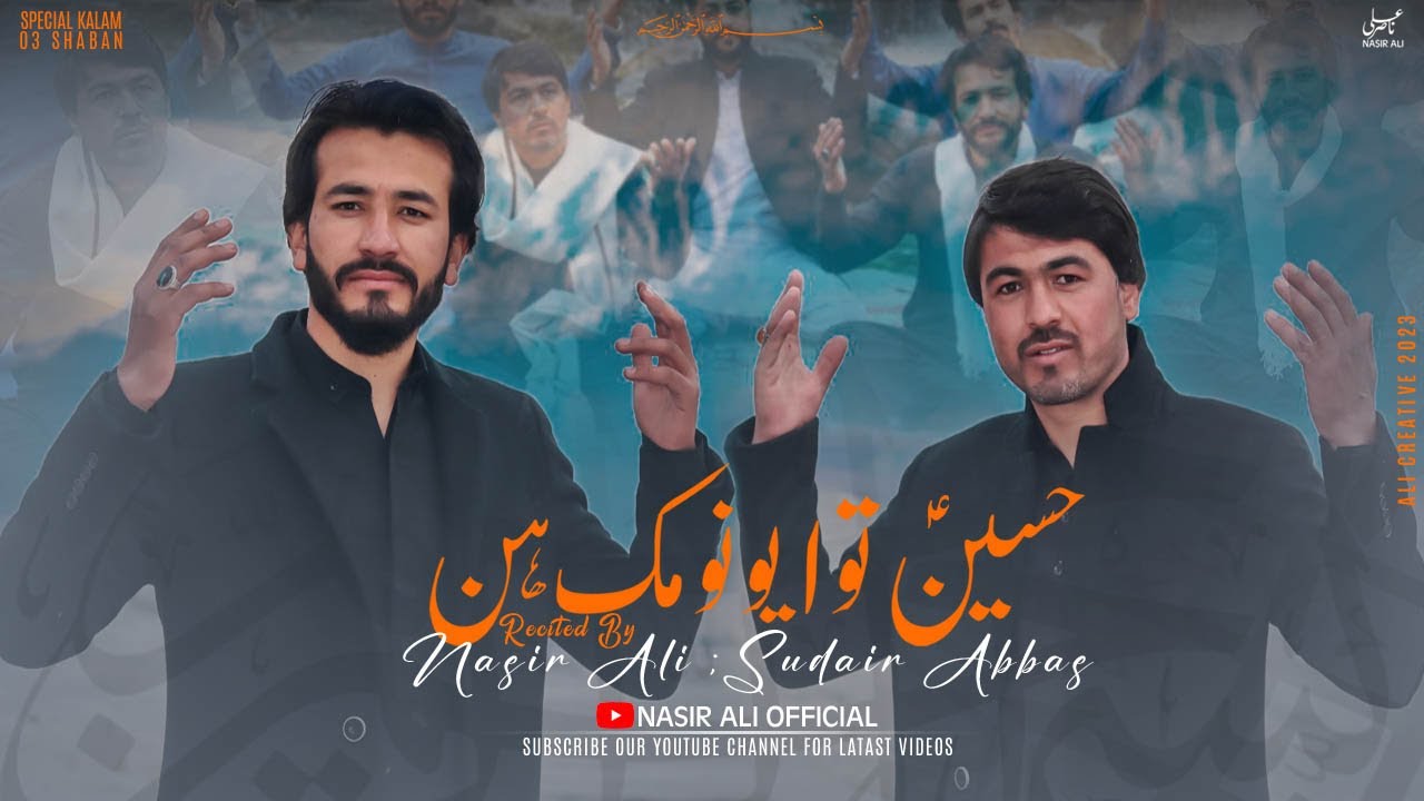 3 Shaba Shina qawwali 2023  Hussain To Ayo Numak Han Nasir Ali & Sudair Muhammad