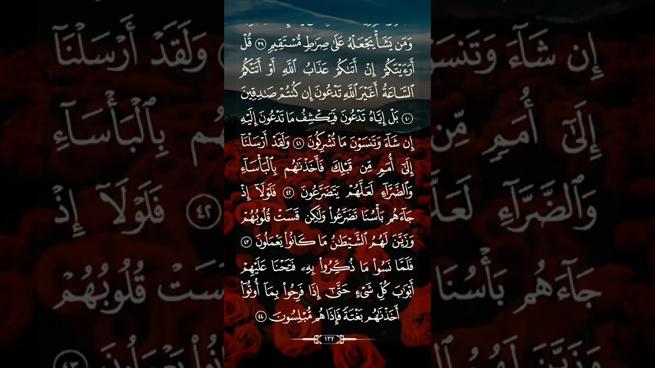 Surah Al_An'nam beautiful recitation plz like, share and subscribe #recitation #holyquran #foryou 
