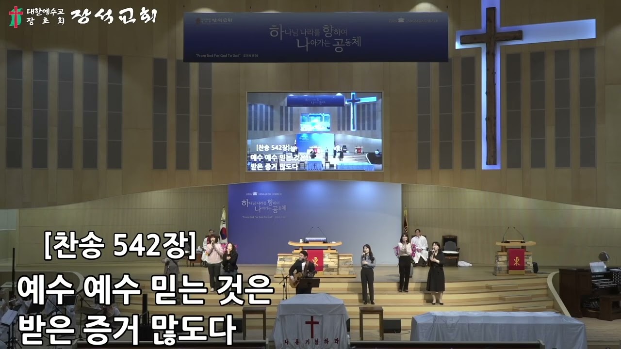 20260301 [쥬빌리찬양단] 3부예배 찬양