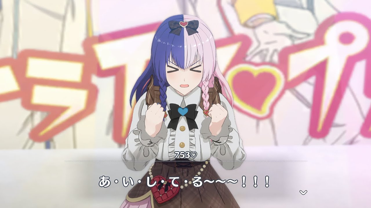 Kai-sama ¡AISHITE! 🍫🩷 - カイ様、愛して 🩷🍫