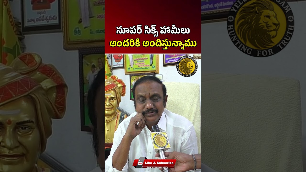 MLA Aravindababu About Super Six Schemes