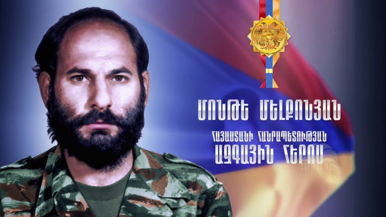 ՄՈՆԹԵ ՄԵԼՔՈՆՅԱՆԻ 60 ԱՄՅԱԿԻՆ