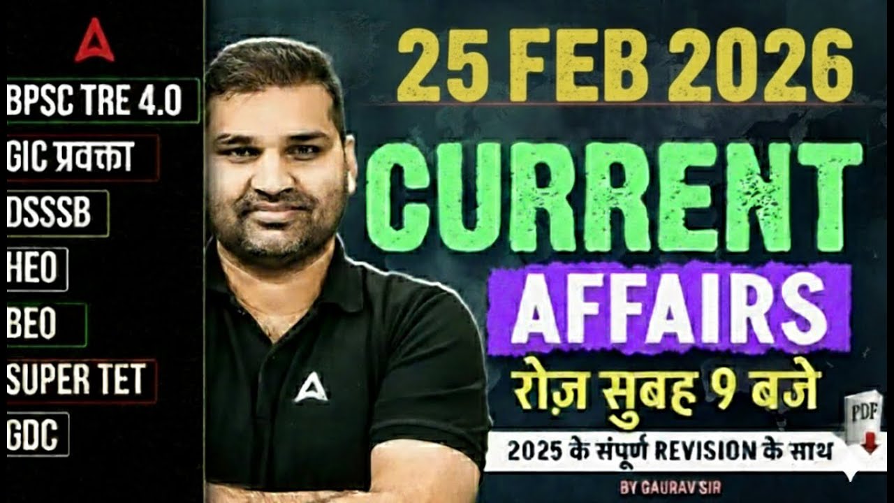 25 FEB Current Affairs Today | Current Affairs For DSSSB/BPSC/GIC Lecturer | Daily Current Affairs