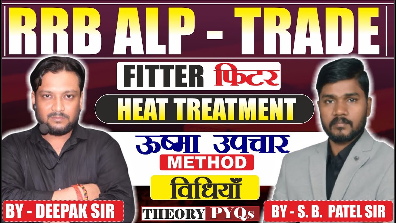 LEC. - 04 RRB ALP EXAMS 2026 | FITTER TRADE THEORY (फिटर ट्रेड थ्योरी) | BY S. B.  PATEL SIR