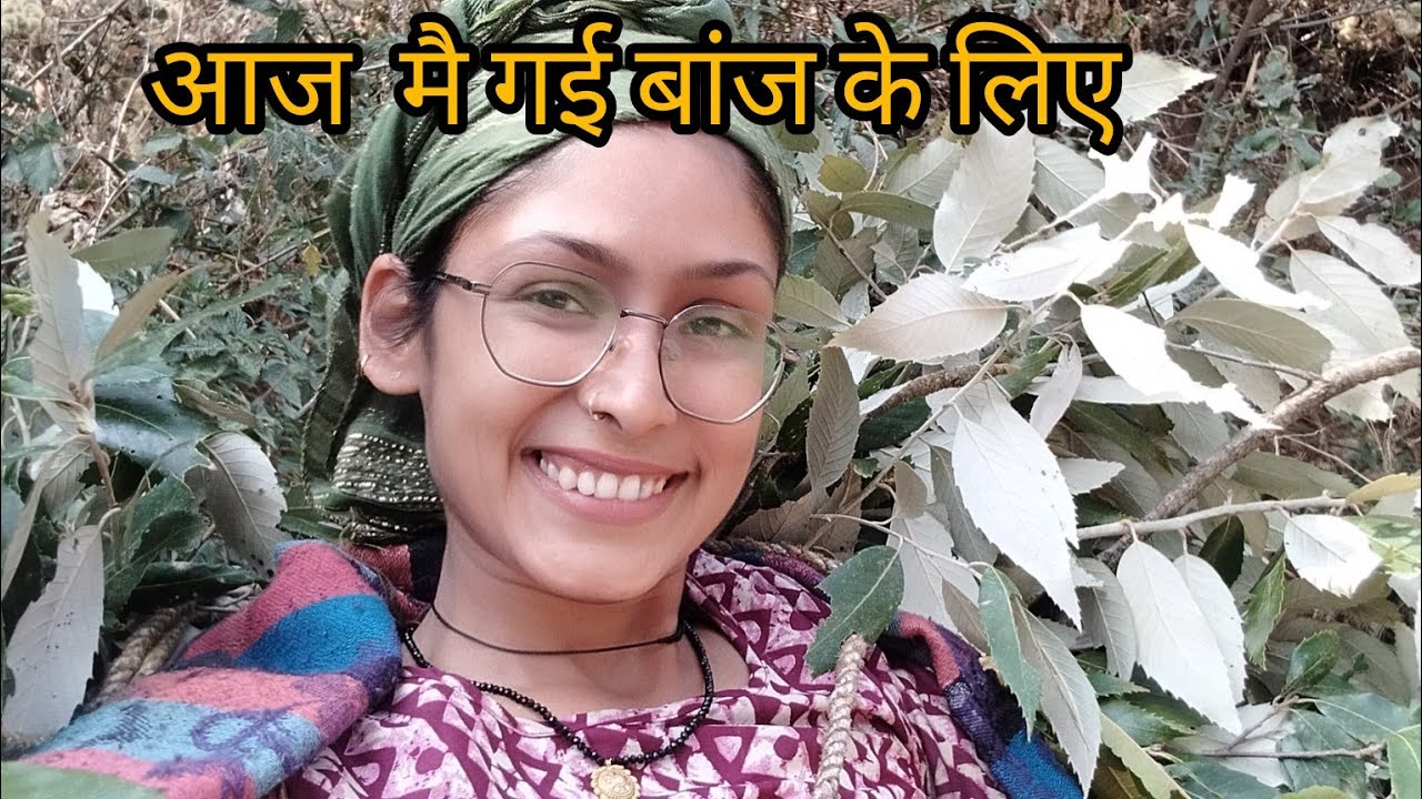 ।।आज मे गई बांज लेने । हमारे यहाँ से पानी था इतना दूर।।#phadilifestyle #garhwalivlogger  