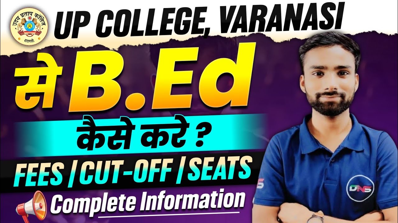 Up College B.Ed Admission Process | Seat, Fee, Cut-Off | Udai Pratap College Varanasi B.Ed Admission