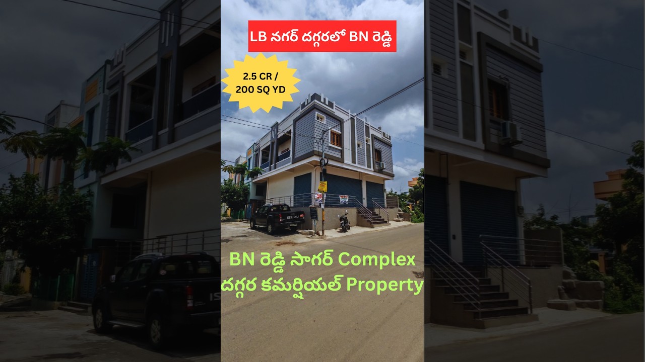 LB నగర్ మెట్రో కి దగ్గరలో Commercial Property For SALE #commercial #rentalproperty #hyderabad #NEW