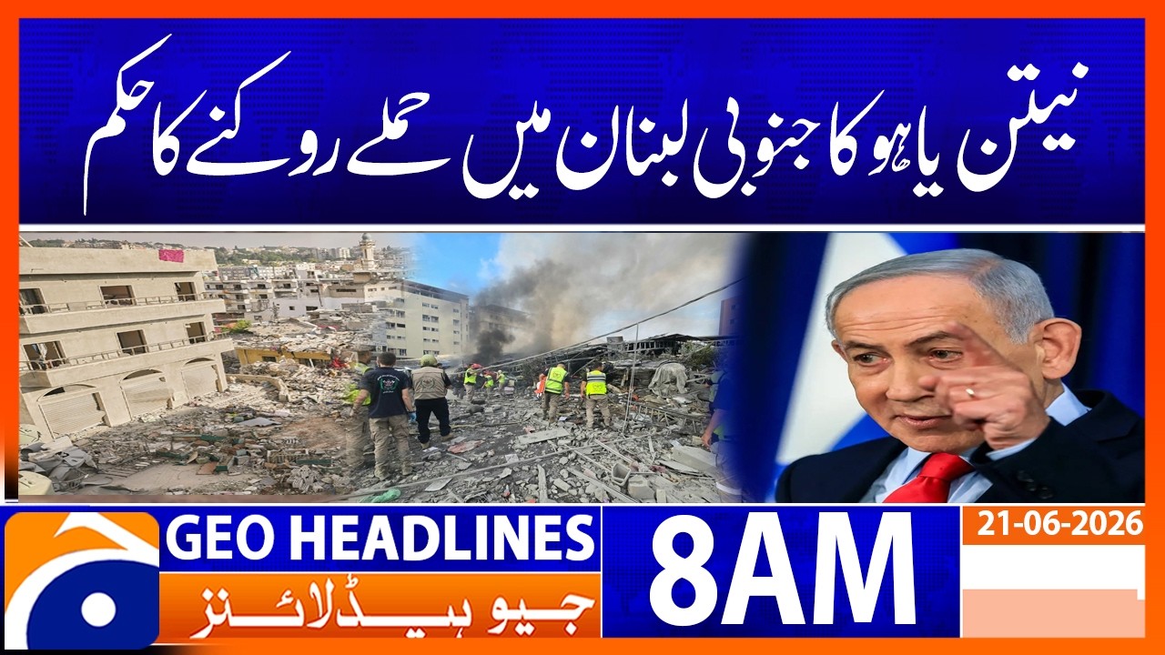 Netanyahu orders response in southern Lebanon | 8 AM GEO News Headlines | 21 June 2026