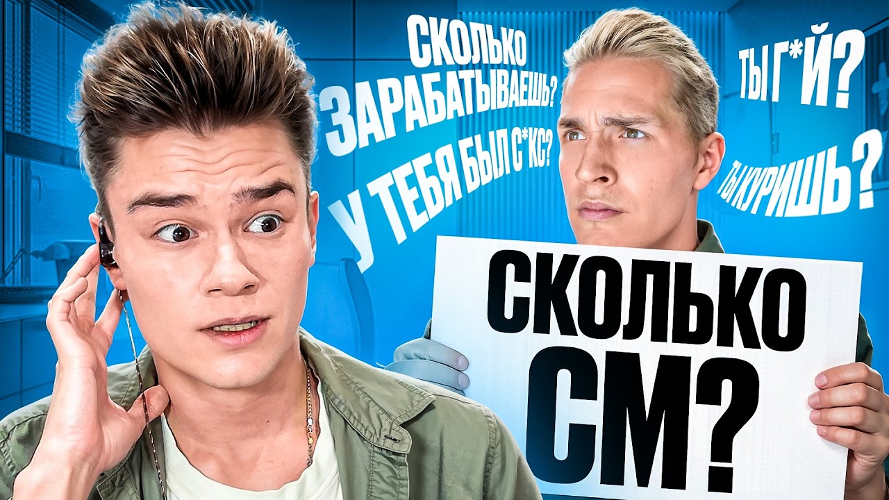ЗЕНИ ПЕРЕШЁЛ ГРАНЬ... ВОПРОСЫ ПРО КЕКС И ДЕВУШЕК...