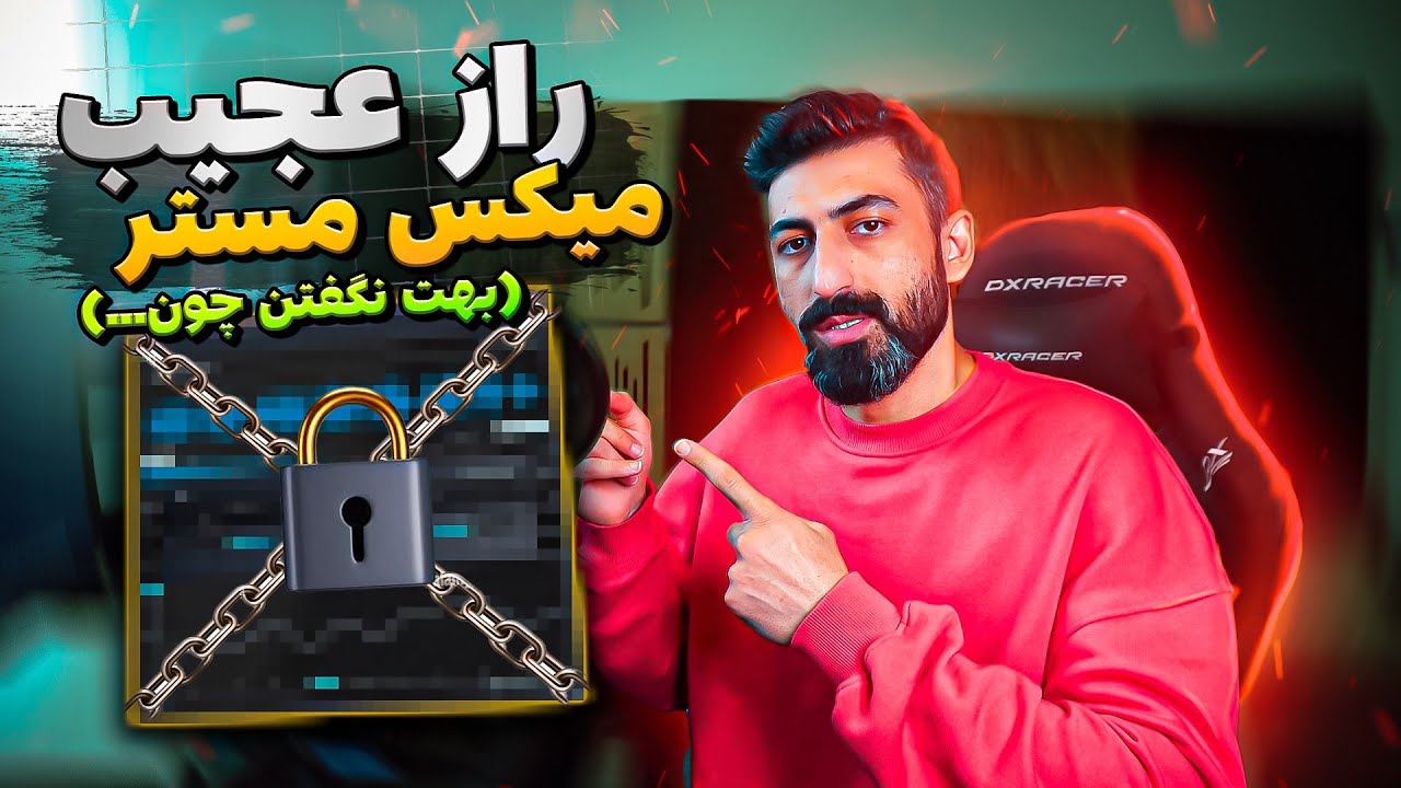 آموزش میکس مستر بیت | Tonal Balance