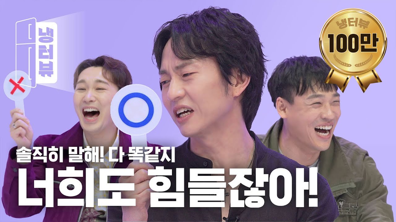 왜 안 힘들어? 뮤지컬이 힘든 마이클 리🕺🏼l 마이클 리 X 김호영 X 최재림 냉터뷰