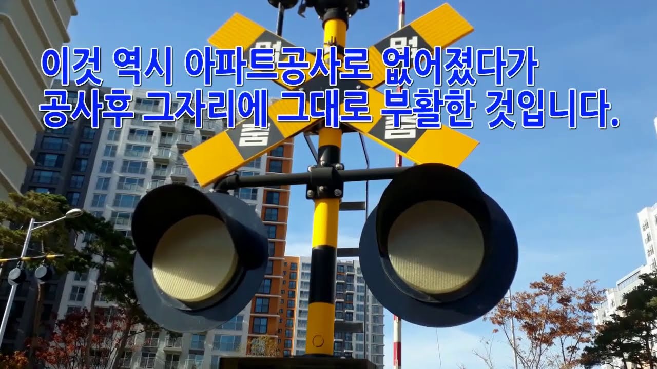 건널목은 있으나 열차가 오지않는 철도건널목