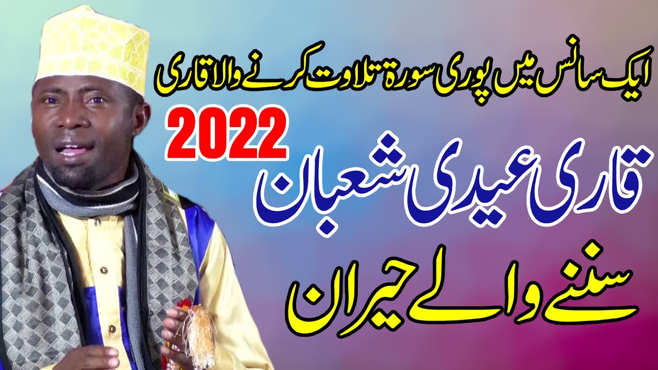 Qari Sheikh Iddy Shaban from Tanzania 2022 || Mehfil E Husn E Qirat (Bhawana)