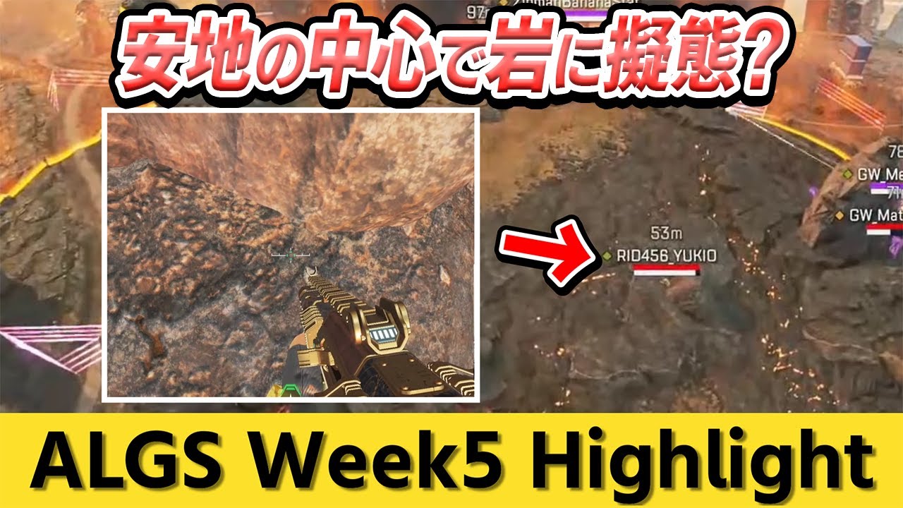 【APEX】ALGSでゆきおが見せた驚異のハイド ＃RID456WIN ツ