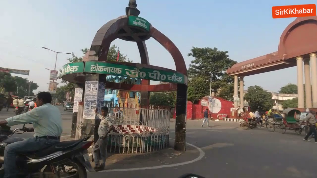 Katihar Bihar Market tour 2 raw video कटिहार बाजार कैमरे की नजर से