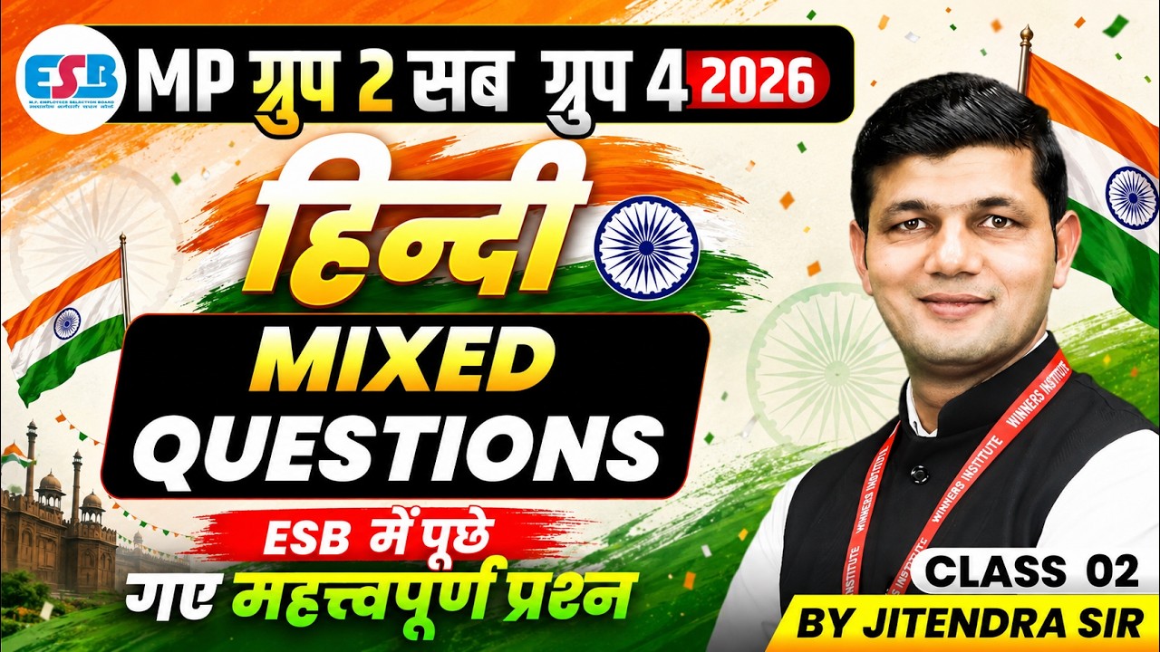 MPESB Group 2 Subgroup 4 Vacancy 2026 | MP Patwari | Mixed Questions Class 2 | Hindi By Jitendra Sir