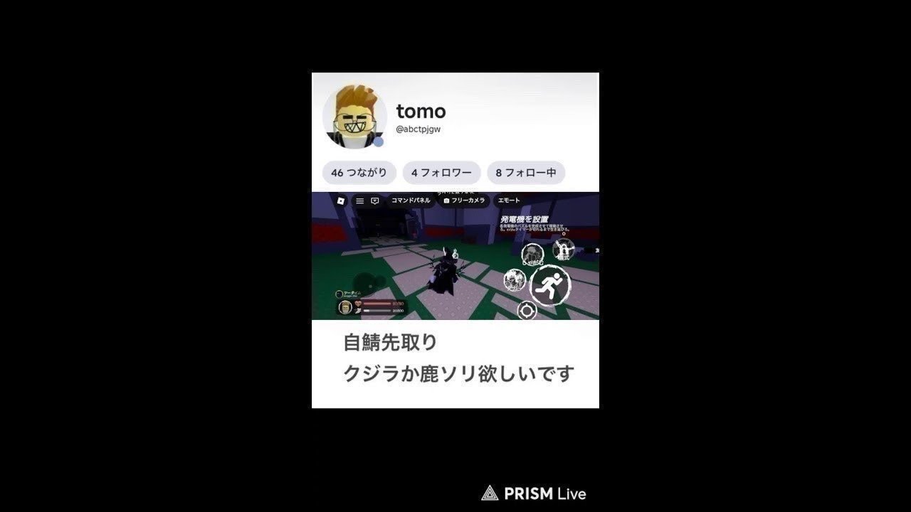 「交換配信」ブレインロットを盗む