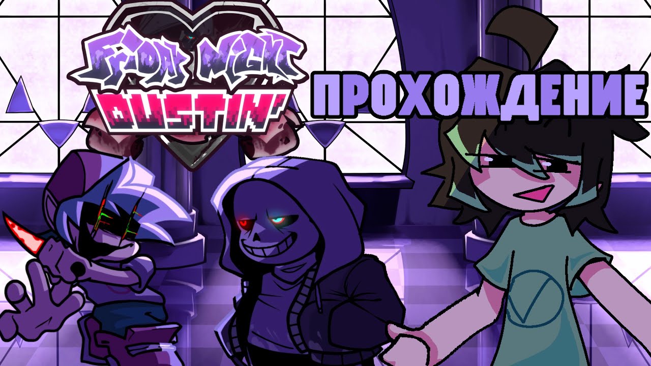ОН НАКОНЕЦ ВЫШЕЛ! Friday Night Dustin Прохождение #1